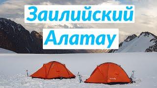 Заилийский Алатау