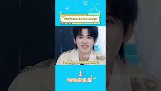 宋亞軒這哄人方式也太接地氣了 #宋亞軒 #時代少年團 #這是我的西游