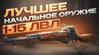 СБОРКИ ОРУЖИЯ НА ПЕРВЫХ ТОРГОВЦАХ ● Побег из Таркова ● Tarkov ● EFT ● Тарков