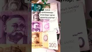 Любой проблеманы чечкен Эркектер
