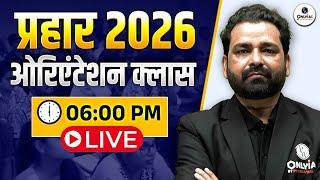 Prahar Foundation Batch Orientation Class For UPSC 2026 I Hindi Medium Batch For IAS I OnlyIAS