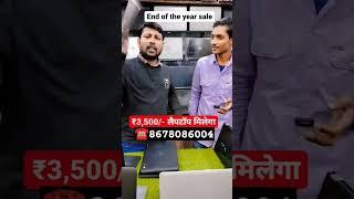 lappywala end of the year sale ₹3,500/- laptop || Second hand laptop in Patna || Lappywala sotre