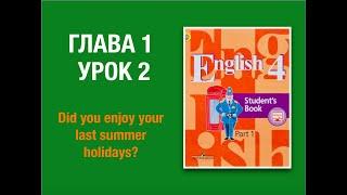 Английский язык 4 класс Кузовлев Часть 1 стр  9-11 #Английскийязык4класс #Кузовлев4класс