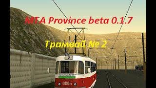 MTA Province beta 0.1.7 #6 - Трамвай № 2 - лёгкие деньги