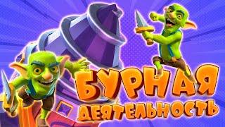  Испытание "Бурная Деятельность" | Лучшая Колода | Clash Royale