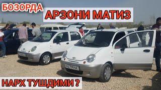 MATIZ НАРХИ БОЗОРДАГИ АРЗОНИ МАТИЗ САМАРКАНД МОШИНА БОЗОРИ Shehroz tv/Shexroz tv