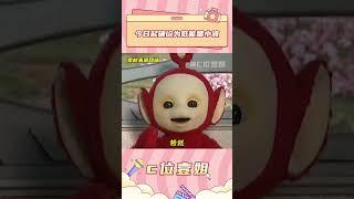 小波隨地大小睡簡直演我 #天線寶寶#小波#低能量#可愛