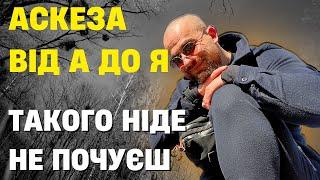 Простий спосіб здійснити бажання у твоєму житті. Як Аскеза змінить твоє життя за 5 хвилин