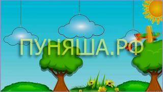 Как заказать детские вещи   в интернет-магазине Пуняша. Пуняша .рф