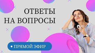 На каком Масле Жарить? Инсулин и Похудение. Прямой Эфир. Диетолог Светлана Никитчук.