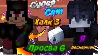 VimeWorld Prison #6 CДЕЛАЛ НЕУБИВАЙМЫЙ СЕТ, Я БЕСМЕРТНЫЙ!!!,ПРОБУДИЛ ТОП МЕЧ,СЛИЛ ТОПЕРА!Конкурс!