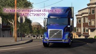 Простая, но интересная сборка карт на American Truck Simulator