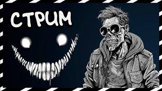 DBD  потом другие Игры  LIVE STREAM    ▶ ПРЯМОЙ ЭФИР 