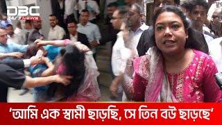 আদালতে স্বামীকে নিয়ে দুই সতীনের মা*রা*মা*রি | DBC NEWS