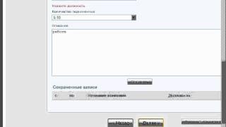 Подробное резюме на job.ru (5/6)