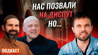 Ислам vs Христианство: Диспуты, Которые Ничего не Решат