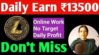 Daily Earn From Internet | How To Earn Money Online Liza Coin Update