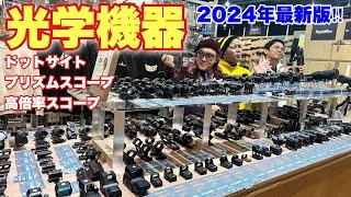 【4年振りに41PXおススメの光学機器を紹介してみた！】エアソフト　airsoft　レビュー　玩具　サバゲー　サバゲ　サバイバルゲーム