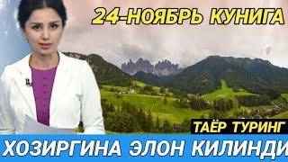 ШОШИЛИНЧ! УЗБЕКИСТОНДА ОБ ХАВО КЕСКИН  ЎЗГАРАДИ  ОГОХ БУЛИНГ.