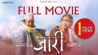 JAARI (FULL MOVIE) - DAYAHANG RAI, MIRUNA MAGAR, RAM BABU GURUNG, UPENDRA SUBBA | NEPALI MOVIE