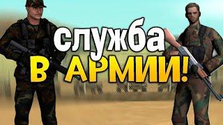 Армия [SFa] Пост КПП