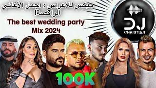 Dj Christian #2024 ميكس أجمل أغاني التريندات #الشامي #وديع_الشيخ #ريم_السواس