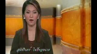 17MAY09 THAILAND's NEWS 1of9; PART1