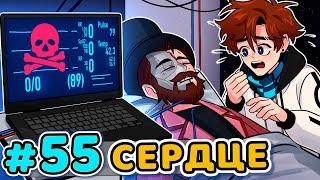 Lp. Последняя Реальность #55 ОПЕРАЦИЯ: СПАСЕНИЕ [Токсик] • Майнкрафт