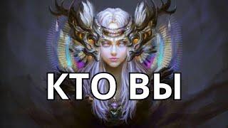 КТО ВЫ? ВАЖНАЯ ИНФОРМАЦИЯ О ВАС