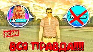 ВСЯ ПРАВДА ПРО КАЗИНО И ПРОЕКТ 1WMOBILE (gta crmp mobile)