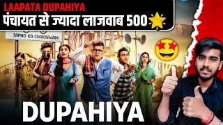 Dupahiya Review | Dupahiya Web Series | Bharat Munch