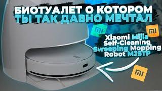 Xiaomi Mijia Self-Cleaning Sweeping Mopping Robot MJSTP  ОБЗОР и ТЕСТ  На сколько все плохо?