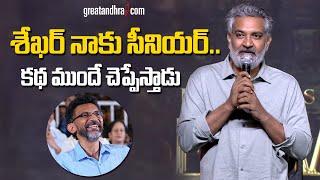 Director S.S Rajamouli Speech @ KUBERAA Pre-Release Event | Dhanush, Nagarjuna, Rashmika | DSP