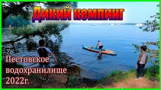 Дикий кемпинг на берегу Пестовского водохранилища. Отдых в Московской области.