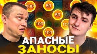 ЗЛОЙ и Апасный Выиграли 4.000.000! Нереальные Заносы в Mummylamd Treasures, Фрутке! Заносы Недели!