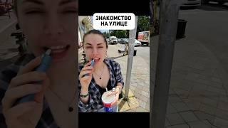 Как познакомиться с девушкой: пошаговая инструкция