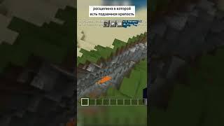 ТОП 5 ЛУЧШИХ СИДОВ ДЛЯ ВЫЖИВАНИЯ В MINECRAFT 3 | СИЛЫ ДЛЯ ВЫЖИВАНИЯ #Shorts