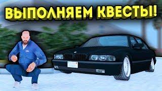 ВЫЕЗЖАЕМ НА ВЫПОЛНЕНИЕ КВЕСТОВ! - SAMP