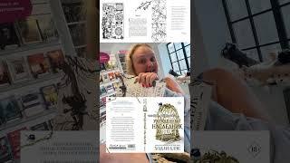 #книга #букток #буктюб #чтопочитать #книжныеновинки #книжныепокупки #книжныйблог #книги #фэнтези