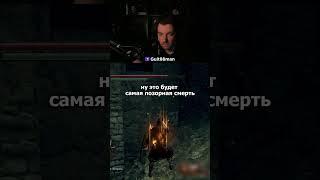 КАБАНЧИК  | #guit88man #darksoulsremastered