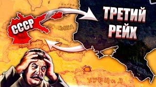 HOI4, НО СССР И ТРЕТИЙ РЕЙХ ПОМЕНЯЛИСЬ МЕСТАМИ...