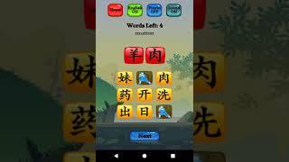 HSK Hero - Learn Chinese App