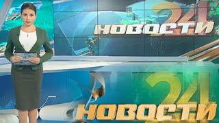 Главные новости о событиях в Узбекистане  - "Новости 24" 11 марта 2021 года