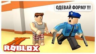 ОНИ ДУМАЛИ Я ПОЛИЦЕЙСКИЙ !!! | ROBLOX ПО РУССКИ | | Роблоксер Альберт