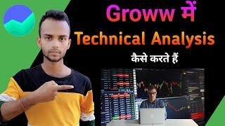 Groww Mein Technical Analysis Kaise Kare | Tech Ck World | Nifty 50 