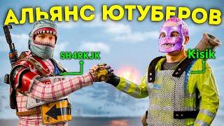 АЛЬЯНС ЮТУБЕРОВ! ВСТРЕЧА УНИЧТОЖИВШАЯ ВСЕ КЛАНЫ в RUST/РАСТ. Шарк / SH4RKJK