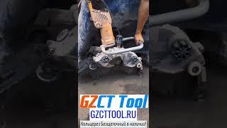 Кольцерез по бетону бесщеточный GZCTTOOL