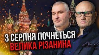 ФЕЙГИН & КОСМАЧ: Раскрыт ГЛАВНЫЙ СЕКРЕТ ПУТИНА! Афера с двойником. Вот с чего начнется развал РФ