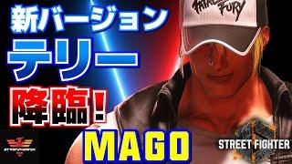 ストリートファイター6マゴ [テリー]  新バージョン テリー降臨！  | SF6Mago [Terry]スト6