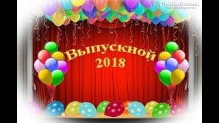 Выпускной 2018 Каменский медицинский колледж